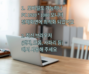 브라우저 사용환경 안내
