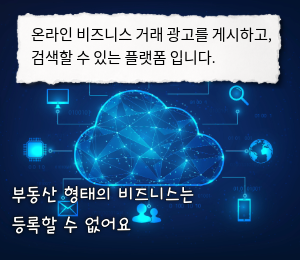 비즈세일 사이트 설명 문구